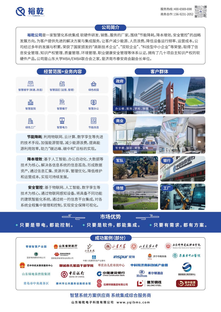 智慧照明系統方案公司:提供一站式解決方案! 智慧照明系統方案公司:提供一站式解決方案!