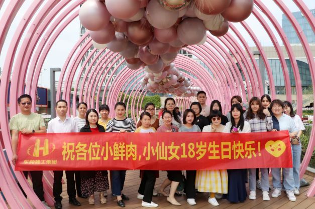 春暖開(kāi)花，以家人之名，共慶生辰——集團(tuán)1-4月份員工生日會(huì)(圖1)