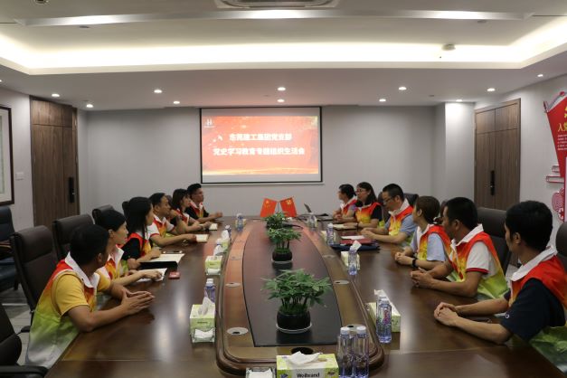 東莞建工集團黨支部召開黨史學(xué)習(xí)教育專題組織生活會(圖1)