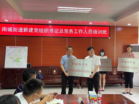 東莞建工集團黨支部召開黨史學(xué)習(xí)教育專題組織生活會(圖3)