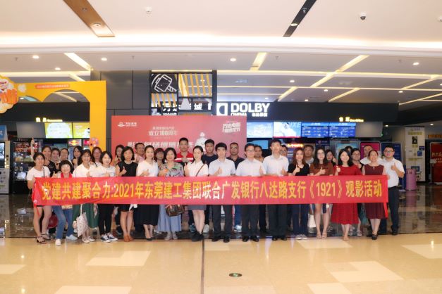 東莞建工集團黨支部召開黨史學(xué)習(xí)教育專題組織生活會(圖6)