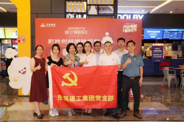 東莞建工集團黨支部召開黨史學(xué)習(xí)教育專題組織生活會(圖7)
