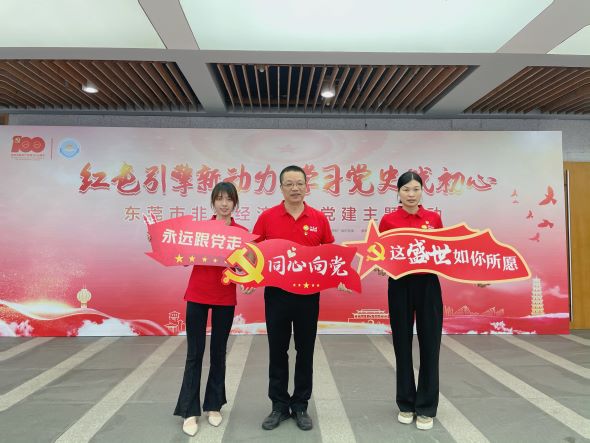 東莞建工集團黨支部召開黨史學(xué)習(xí)教育專題組織生活會(圖8)