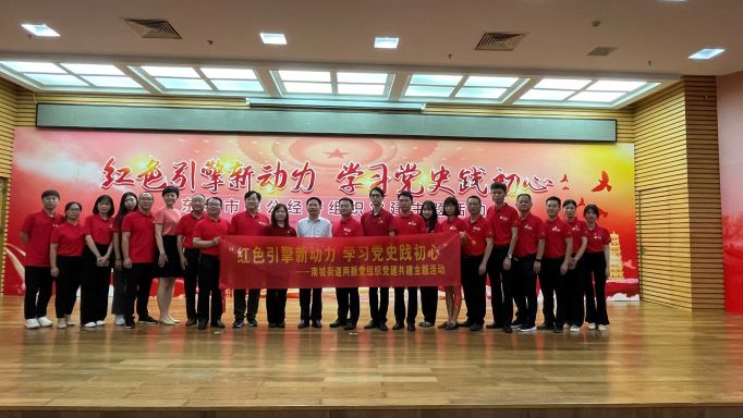 東莞建工集團黨支部召開黨史學(xué)習(xí)教育專題組織生活會(圖9)
