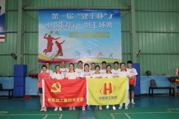 東莞建工集團黨支部召開黨史學(xué)習(xí)教育專題組織生活會(圖11)