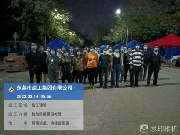 這就是建工擔(dān)當(dāng)，目擊東莞建工集團支援抗疫一線現(xiàn)場(圖13)