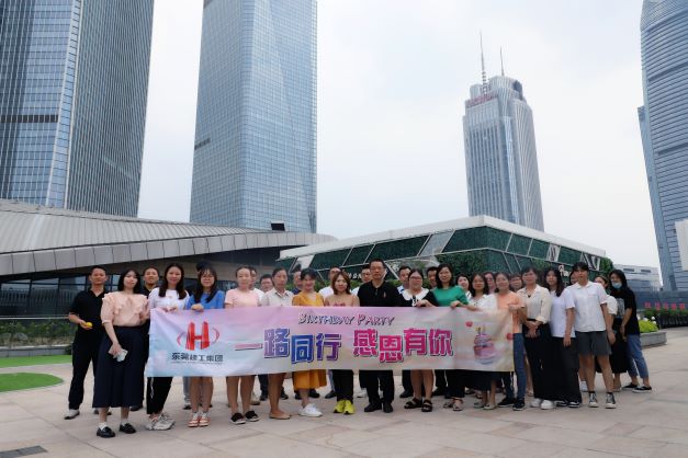 共悅生辰，溫暖同行丨集團(tuán)5-8月份員工生日會(huì)(圖1)