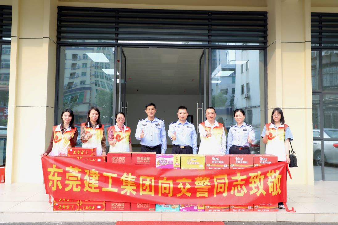 攜手共進(jìn)，創(chuàng)建文明城市|東莞建工集團(tuán)慰問一線執(zhí)勤交警(圖1)