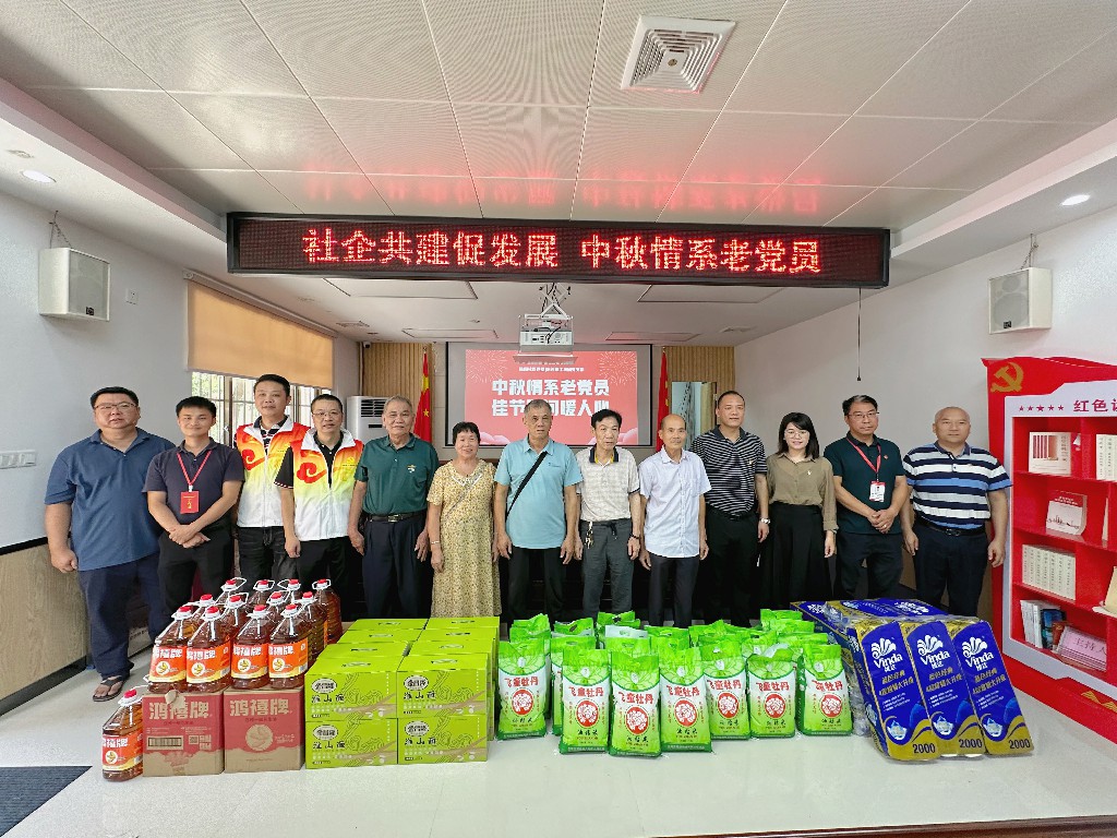 東莞建工集團(tuán)黨支部開(kāi)展雙節(jié)慰問(wèn)活動(dòng)(圖2)