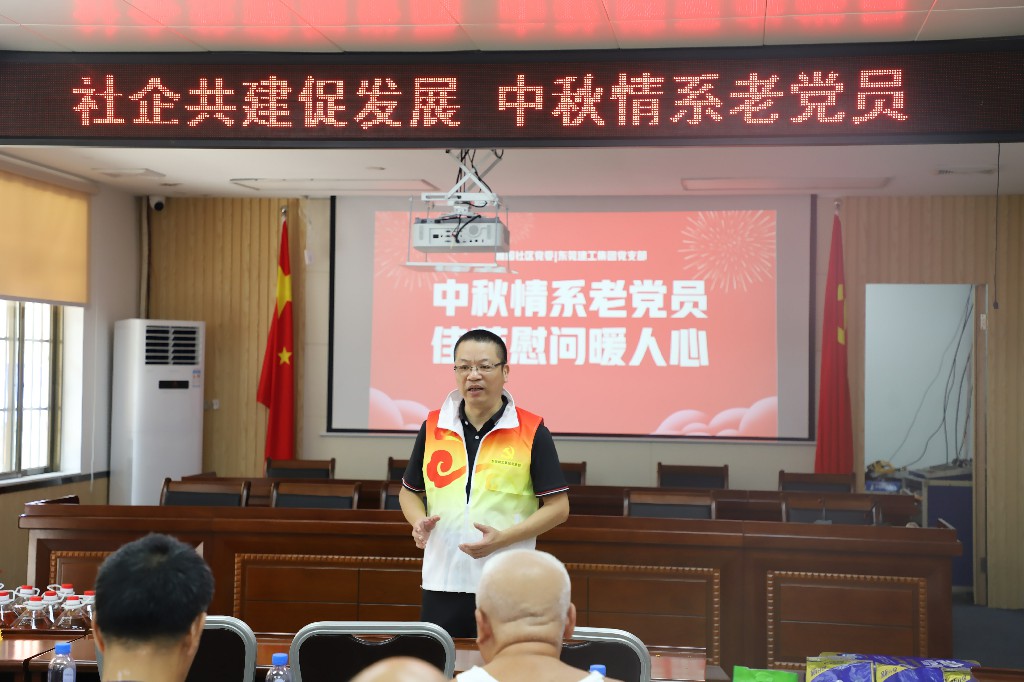 東莞建工集團(tuán)黨支部開(kāi)展雙節(jié)慰問(wèn)活動(dòng)(圖7)