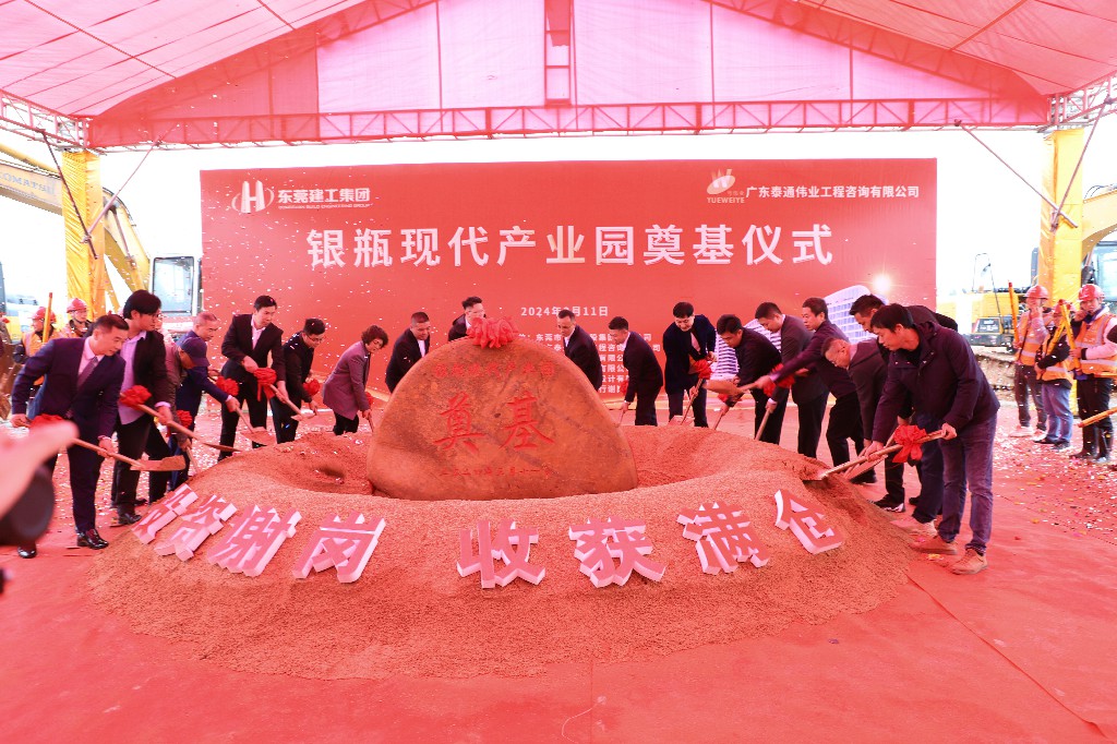 啟新篇，赴新程 | 銀瓶現(xiàn)代產(chǎn)業(yè)園項目奠基儀式圓滿禮成(圖3)