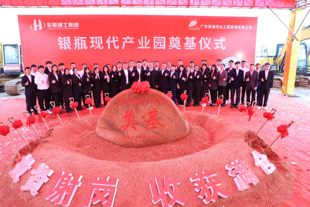 啟新篇，赴新程 | 銀瓶現(xiàn)代產(chǎn)業(yè)園項目奠基儀式圓滿禮成(圖5)