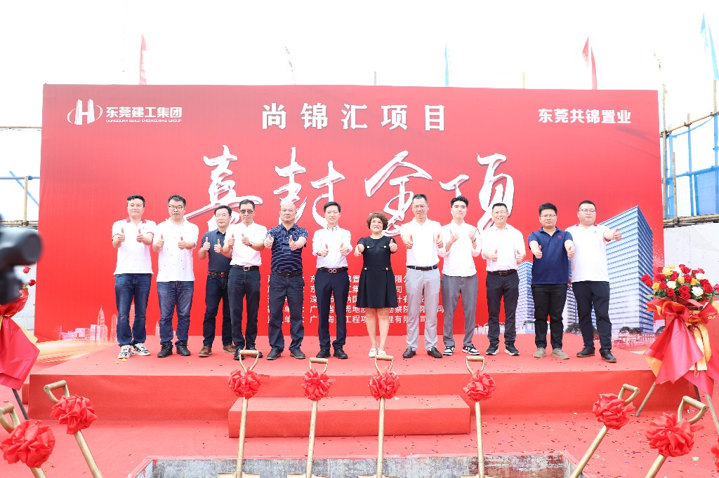 喜封金頂，不負佳期丨茶山尚錦匯項目封頂儀式圓滿舉行(圖10)