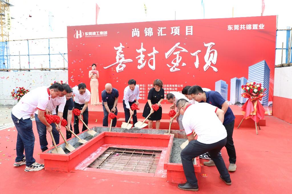 喜封金頂，不負佳期丨茶山尚錦匯項目封頂儀式圓滿舉行(圖12)