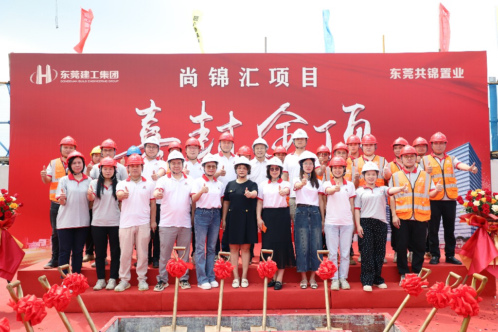 喜封金頂，不負佳期丨茶山尚錦匯項目封頂儀式圓滿舉行(圖22)