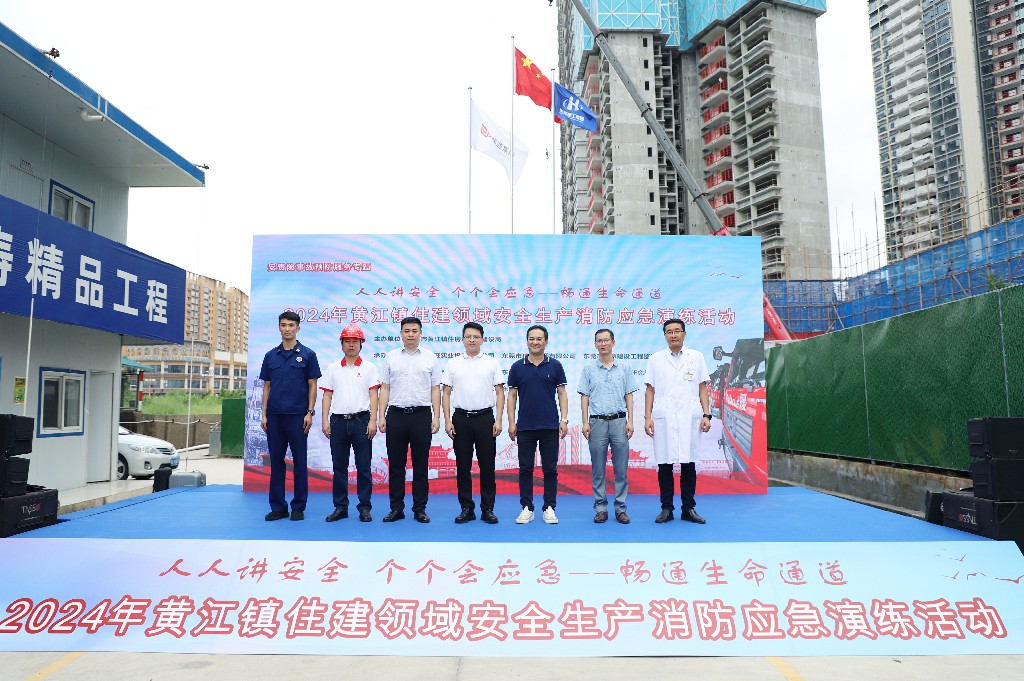 2024年黃江鎮(zhèn)住建領(lǐng)域安全生產(chǎn)消防應(yīng)急演練活動(dòng)在上群花園項(xiàng)目隆重舉行(圖1)