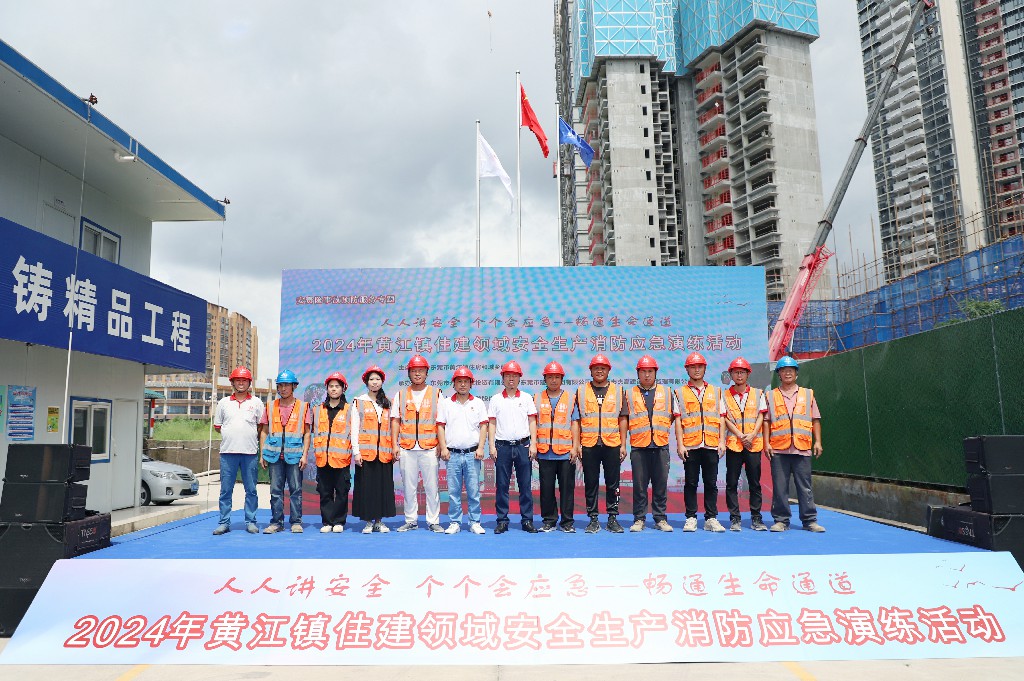 2024年黃江鎮(zhèn)住建領(lǐng)域安全生產(chǎn)消防應(yīng)急演練活動(dòng)在上群花園項(xiàng)目隆重舉行(圖9)