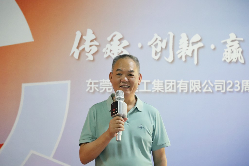 【集團動態(tài)】傳承·創(chuàng)新·贏未來丨集團23周年慶圓滿收官(圖3)