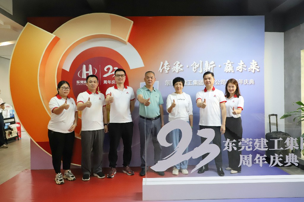 【集團動態(tài)】傳承·創(chuàng)新·贏未來丨集團23周年慶圓滿收官(圖11)