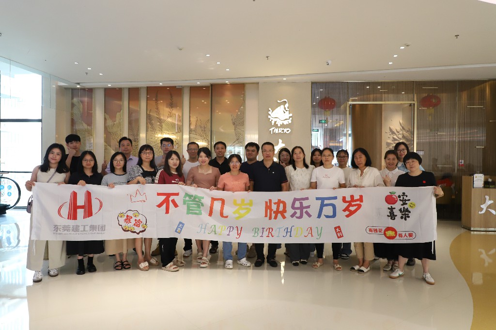 暑去秋來，祝福溫暖| 集團5-8月員工生日會(圖1)