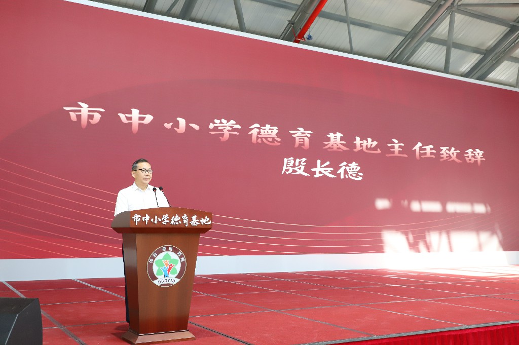 立德樹人丨熱烈祝賀東莞市中小學(xué)德育基地交付及啟用儀式隆重舉行(圖5)