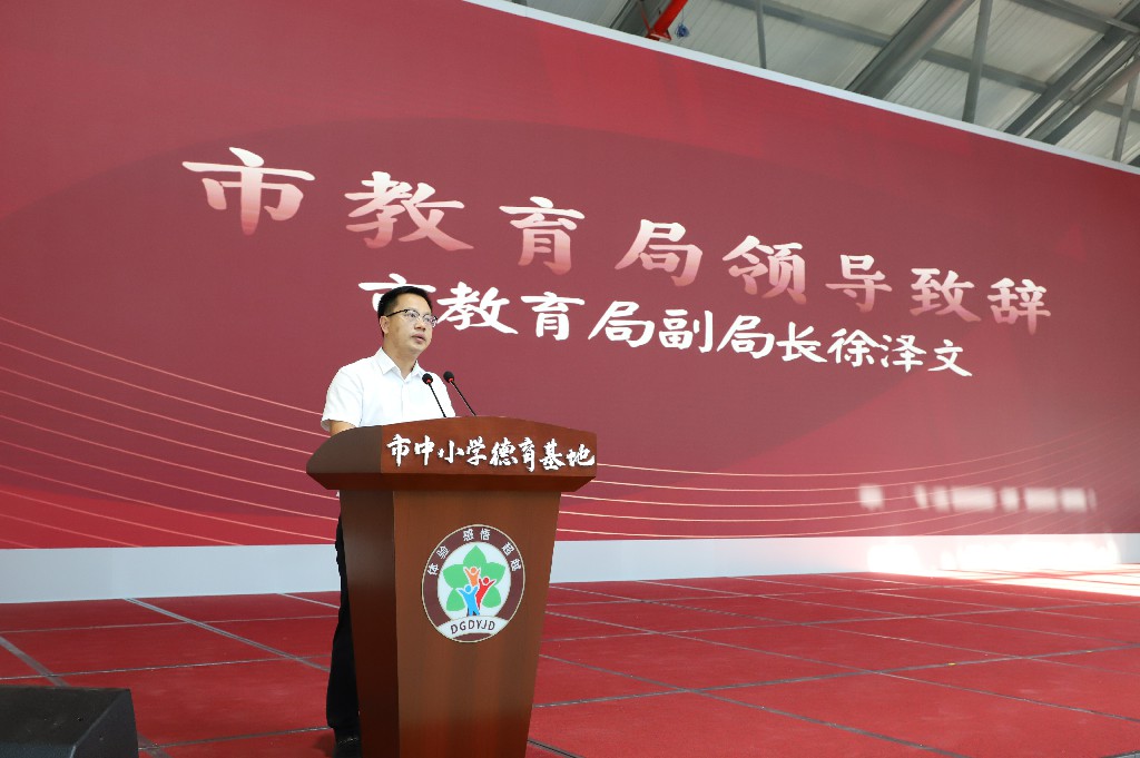 立德樹人丨熱烈祝賀東莞市中小學(xué)德育基地交付及啟用儀式隆重舉行(圖8)